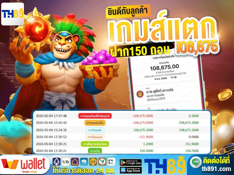 โปรโมชั่น sanook777 7