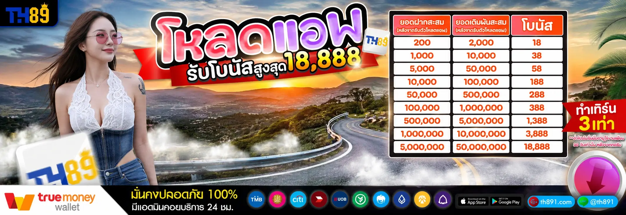 โปรโมชั่น sanook777 2
