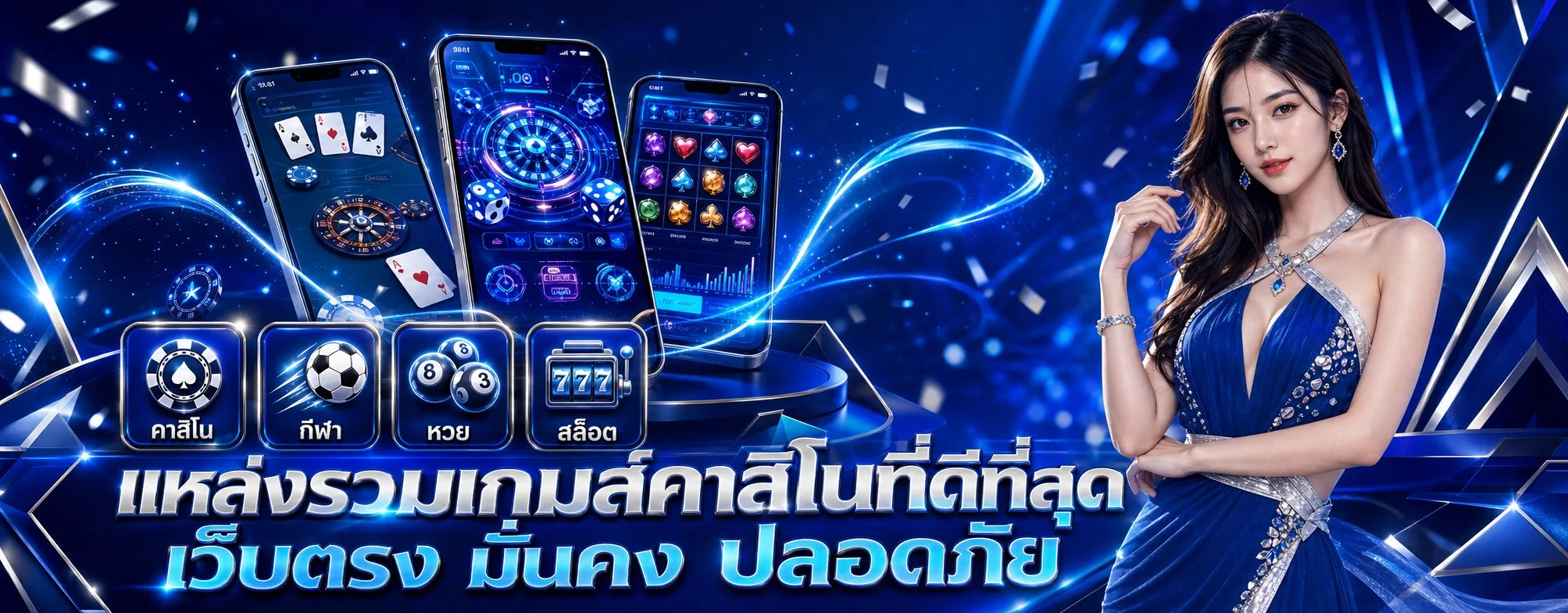 โปรโมชั่น sanook777