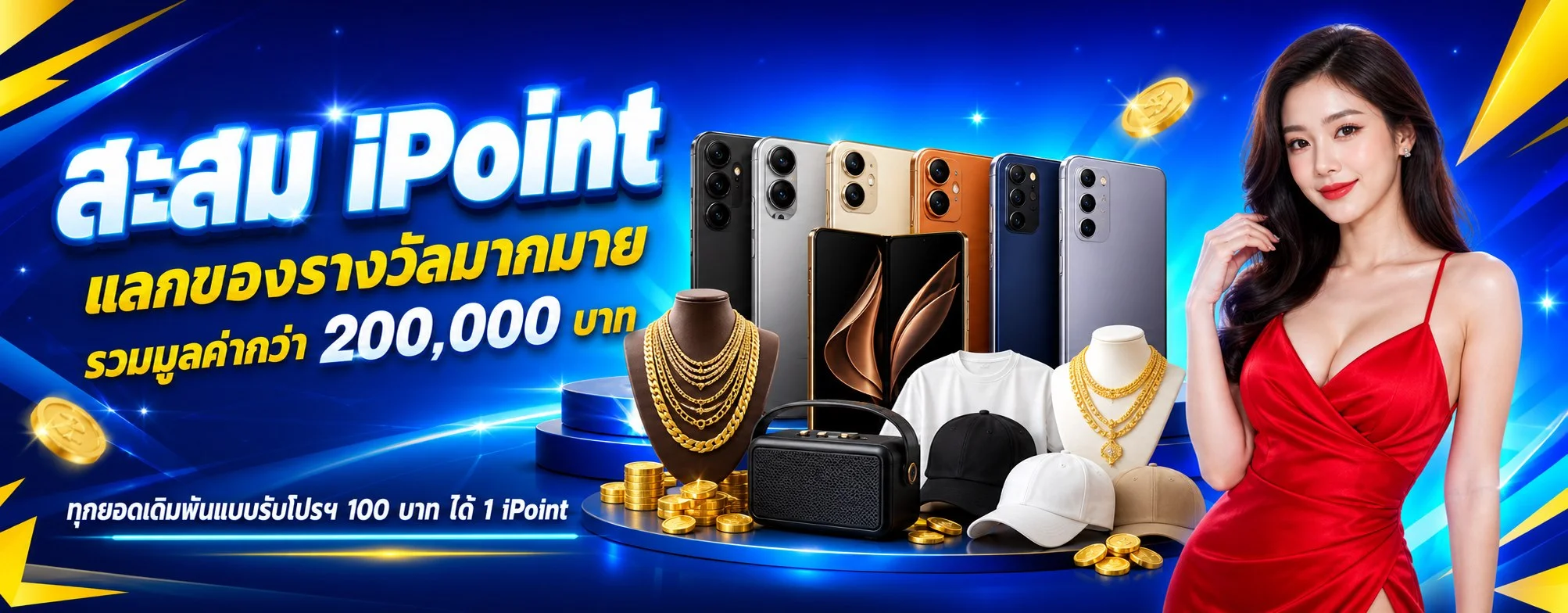 โปรโมชั่น sanook777